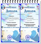 февраль 2022