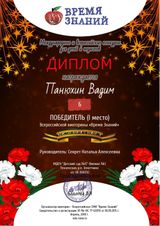 май 2018 год