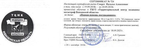 ПП 2018 год