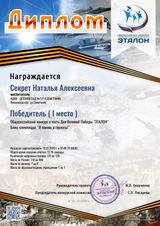 февраль 2020
