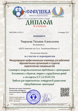 январь 2021