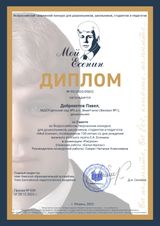 декабрь 2025