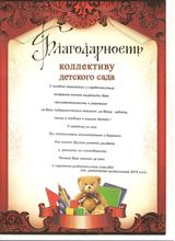 май 2019 год