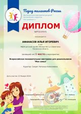 январь 2024