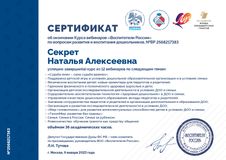 январь 2023