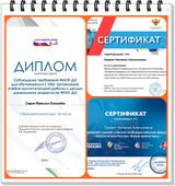 июль 2023