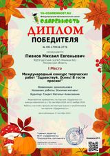 октябрь 2024