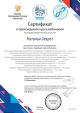 март 2020г.