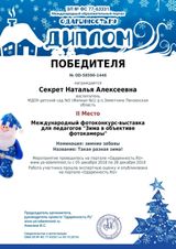 январь 2019