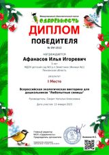январь 2023