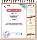 июль 2019