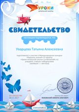2017 год