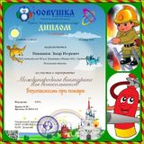 ноябрь 2019