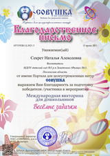 июнь 2021 г.