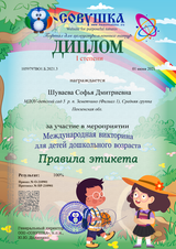 июнь 2021