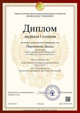 апрель 2018