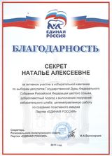 2011 год