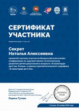 ноябрь 2024