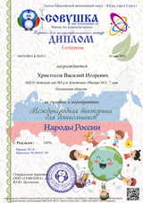 май 2019 год