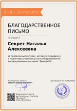 ноябрь 2025
