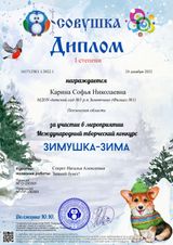 январь 2023