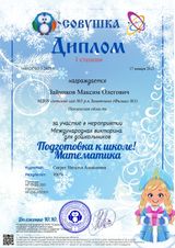 январь 2023