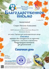 ноябрь 2023