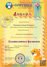 ноябрь 2019
