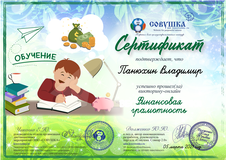 март 2021