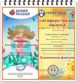 ноябрь 2019