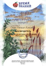 апрель 2021