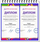 февраль 2021