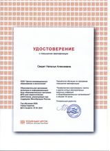 август 2020