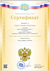 август 2019