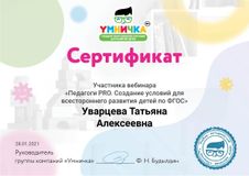 январь 2021