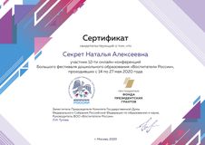май 2020