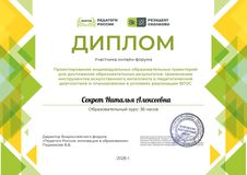 март 2026