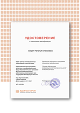 октябрь 2021