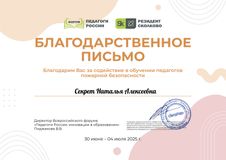 июнь 2025