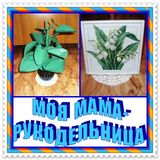 март 2019