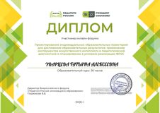 март 2026