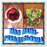 март 2019