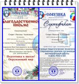 январь 2021
