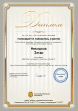август 2019