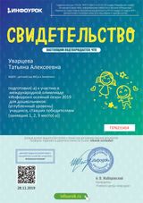 2019 год