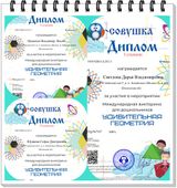 август 2021