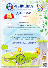 июнь 2019