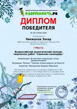 январь 2020