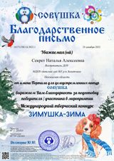 январь 2023