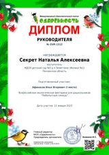 январь 2023